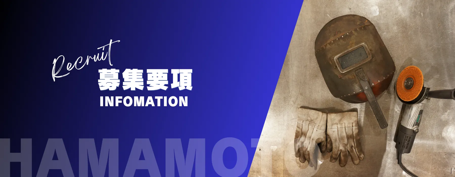 会社概要