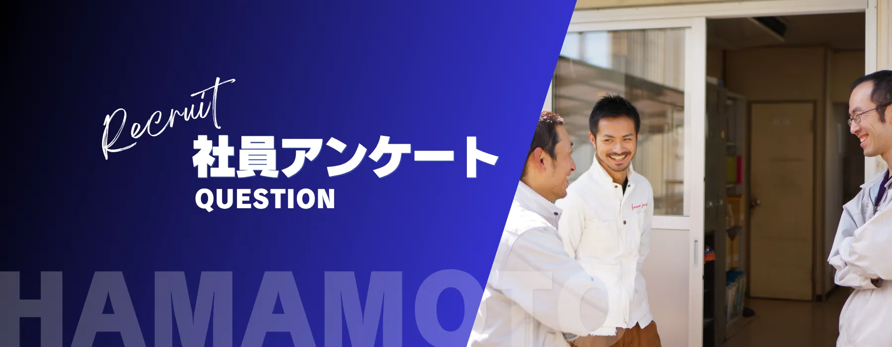 会社概要